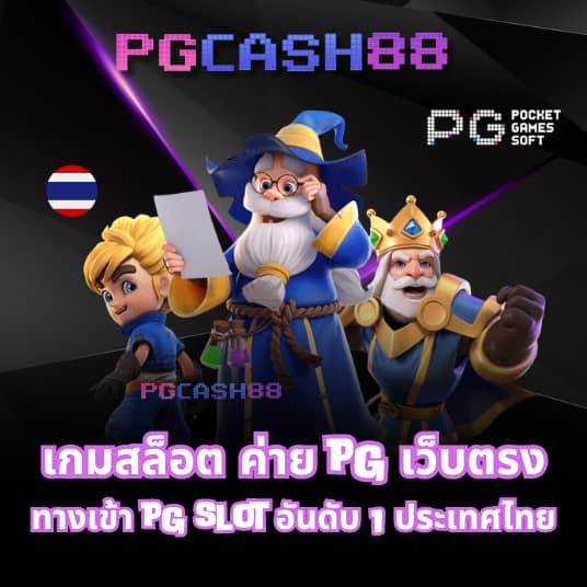 แจกเครดิต ทดลองเล่นฟรี 100 ถอนได้
